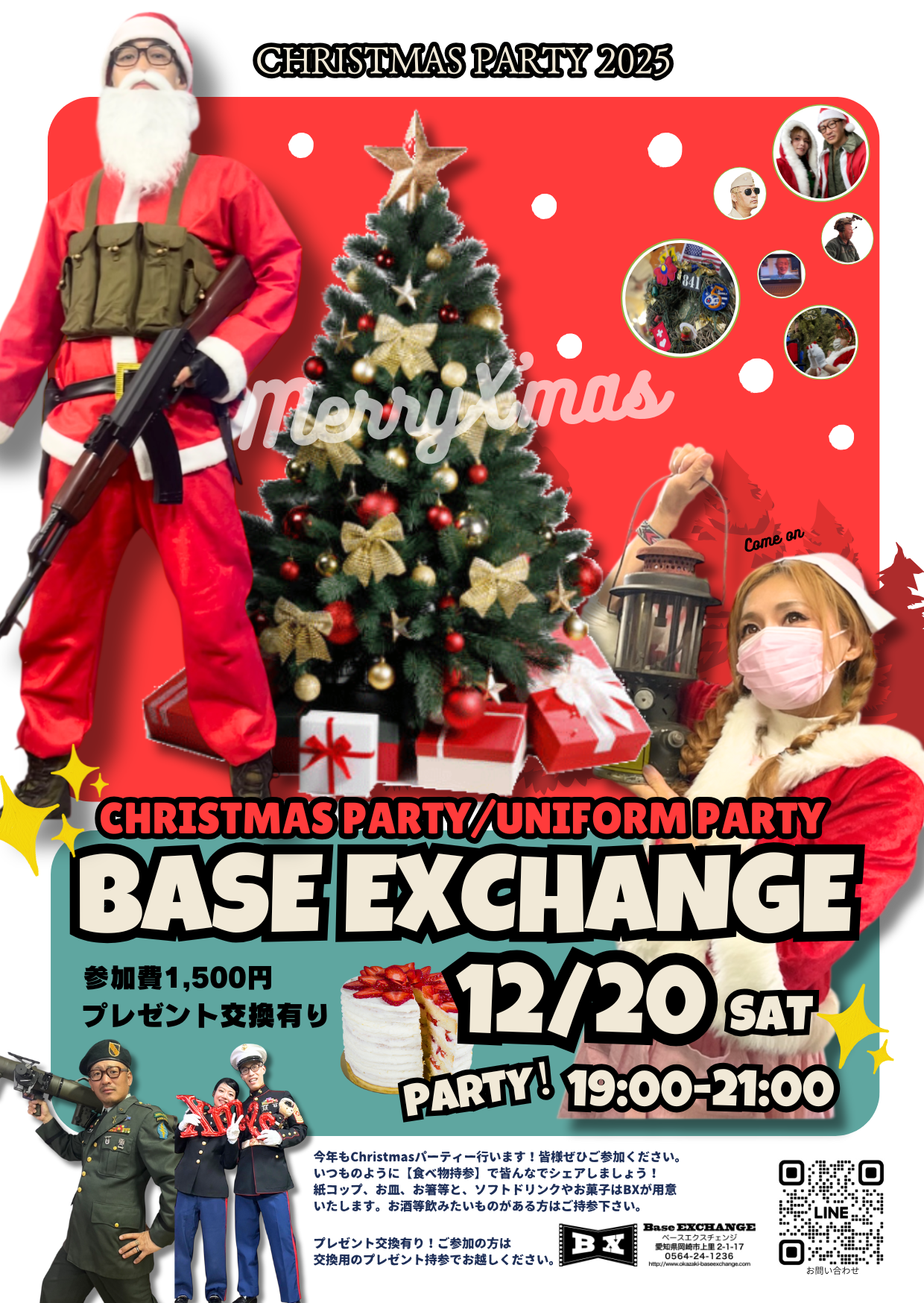 岡崎市ミリタリーショップBX｜イベント情報